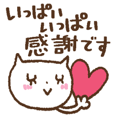 感謝いっぱい年末年始 3 Line スタンプ Line Store